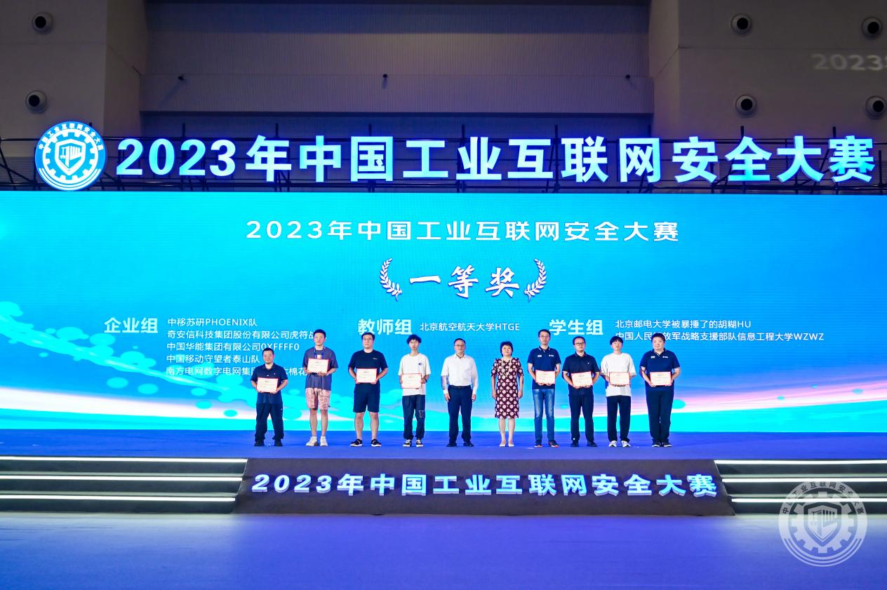 大鸡巴操骚逼gv2023年中国工业互联网安全大屌操嫰逼